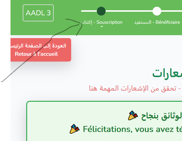 تسجيل الدخول نتائج عدل3 https:// www.aadl.dz/relogin résultat 2 تسجيل الدخول نتائج عدل3 https:// www.aadl.dz/relogin résultat 2