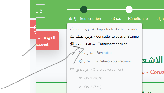 نتائج سكنات عدل 3 aadl dz résultat 2025 2