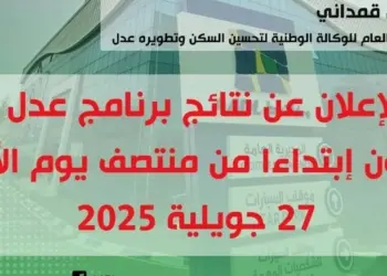  كيفية معرفة القبول أو الرفض  منصة عدل 03 https:// www.aadl.dz relogin 12