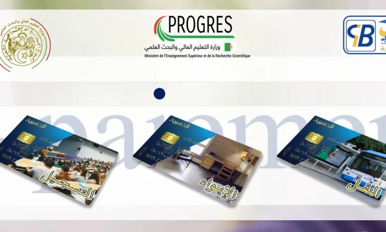 https:// progres.mesrs.dz epaiement inscription transport hébergement