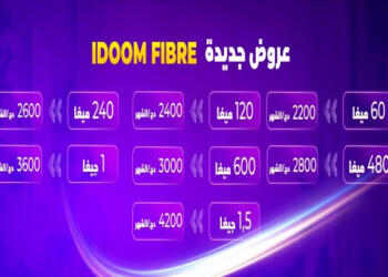  Algérie Télécom Idoom fibre: de nouvelles offres allant jusqu'à 1,5 Gbps sans incidence financières 4
