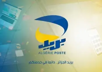 طلب البطاقة الذهبية لبريد الجزائر عبر eccp.poste commande-edahabia: خطوة ذكية لخدمات آمنة 1