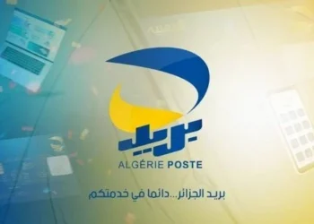 Le concours national de recrutement d’Algérie Poste sera bientôt organisé numériquement et à distance 2