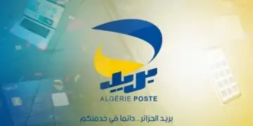 طلب البطاقة الذهبية لبريد الجزائر عبر eccp.poste commande-edahabia: خطوة ذكية لخدمات آمنة 30