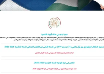 تسجيلات التحضيري وتلاميذ الأولى ابتدائي awlyaa education dz 1