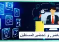 أرضـية التعليم الإلكترونـي المراسلة الثانية ثانوي scolarium-2as.onefd.edu.dz 29