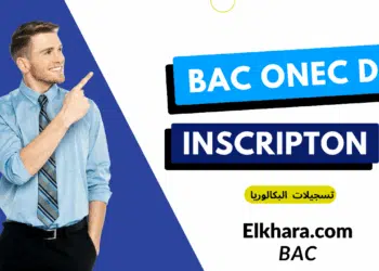 Inscription au BAC 2026 sur ONEC.DZ : préparez-vous efficacement. 1 Inscription au BAC 2026 sur ONEC.DZ : préparez-vous efficacement. 1