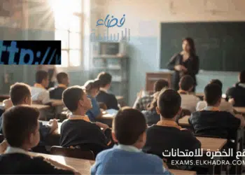 ostad.education.dz فضاء الاستاذ 23