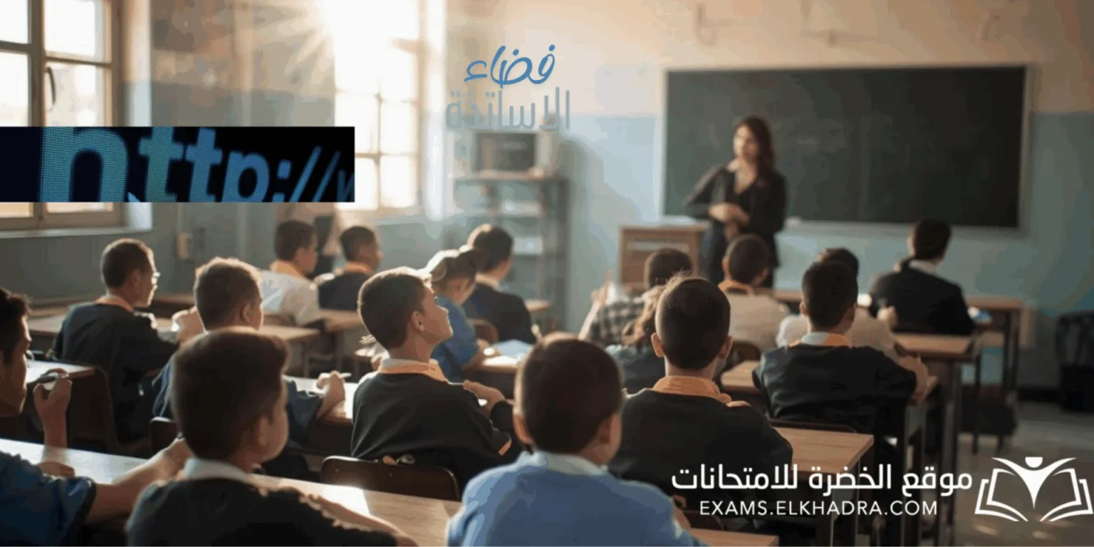 ostad فضاء الأساتذة