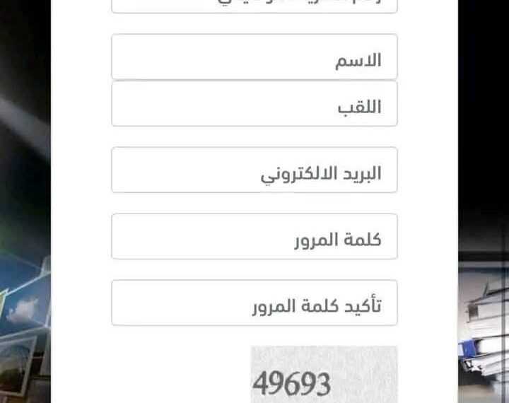 معلومات التسجيل ostad.education.dz