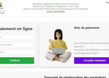 aadlgestimmo.dz/epayement كيفية تسديد فواتير سكنات عدل 2026 3