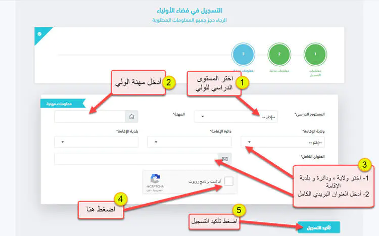  فضاء الاولياء بيانات الولي