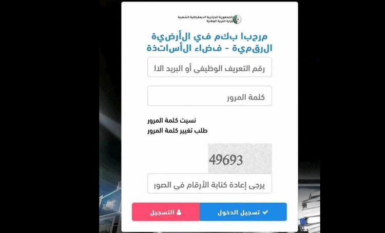 ostad الدخول للموقع الرسمي