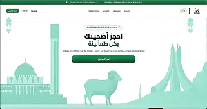 Le ministère de l’Agriculture injecte de nouveaux quotas de moutons sur la plateforme « adhahi.dz »
