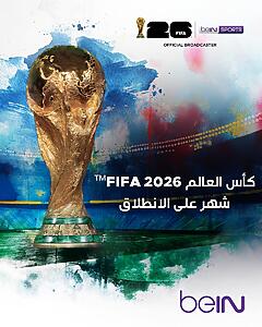 قبل شهر من المونديال الأكبر تاريخياً: beIN SPORTS تعلن خطة التغطية الشاملة لكأس العالم 2026 بدءاً من 11 مايو