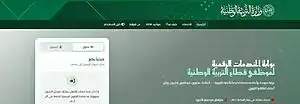 تسجيل الدخول في منصة موظف — mowadaf.education.dz connexion تسجيل الدخول في منصة موظف للأساتذة — mowadaf.education.dz خطوة بخطوة