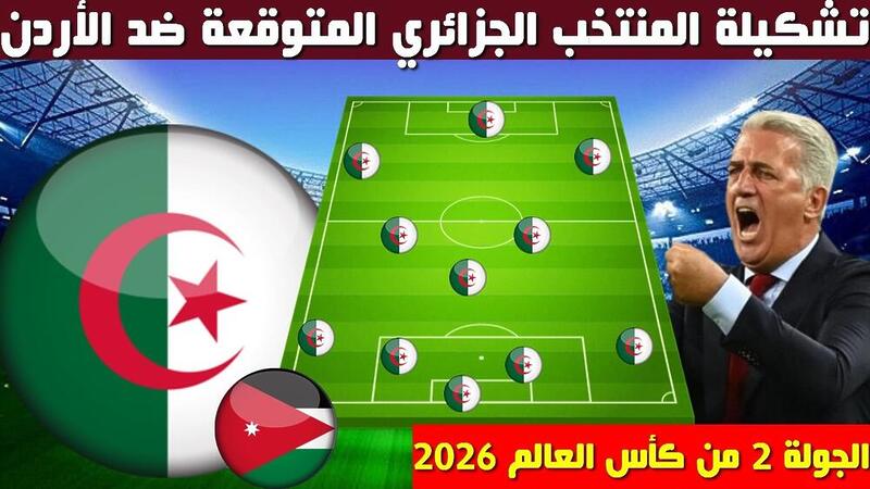 Composition probable de l’Algérie face à la Jordanie en Coupe du Monde 2026