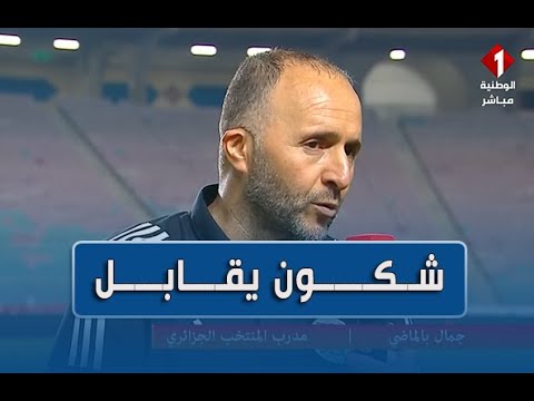 تصريح سفيان فغولي و جمال بلماضي