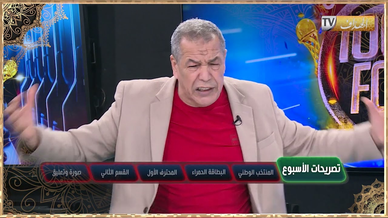 بن شيخ: "لا غاساما ولا رئيس الاتحادية سبب اقصاء المنتخب الوطني"