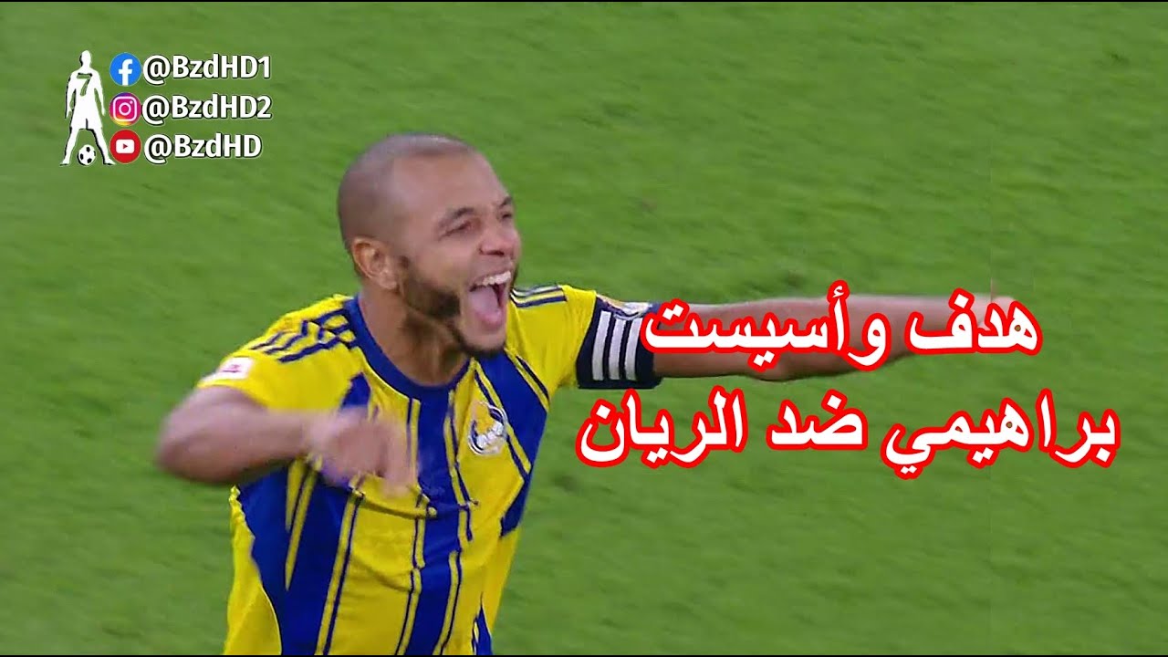 شاهد هدف ياسين براهيمي اليوم وتألقه