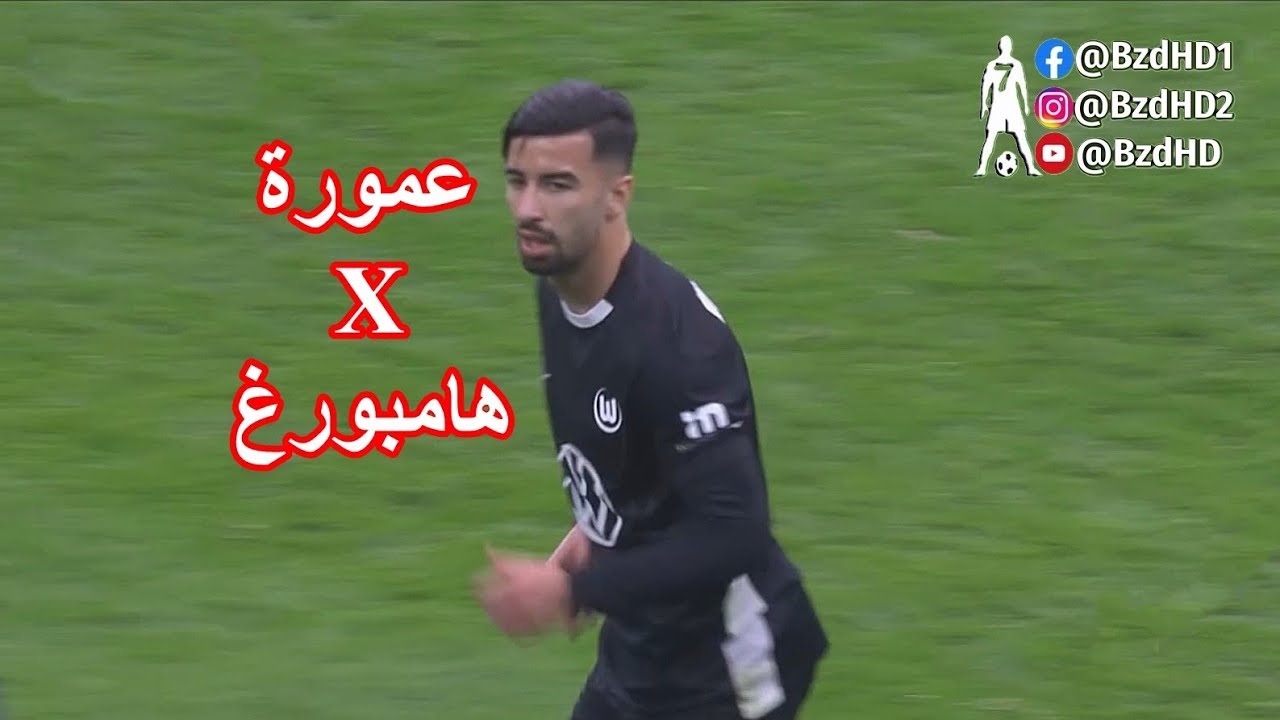 شاهد كل مافعله محمد عمورة اليوم