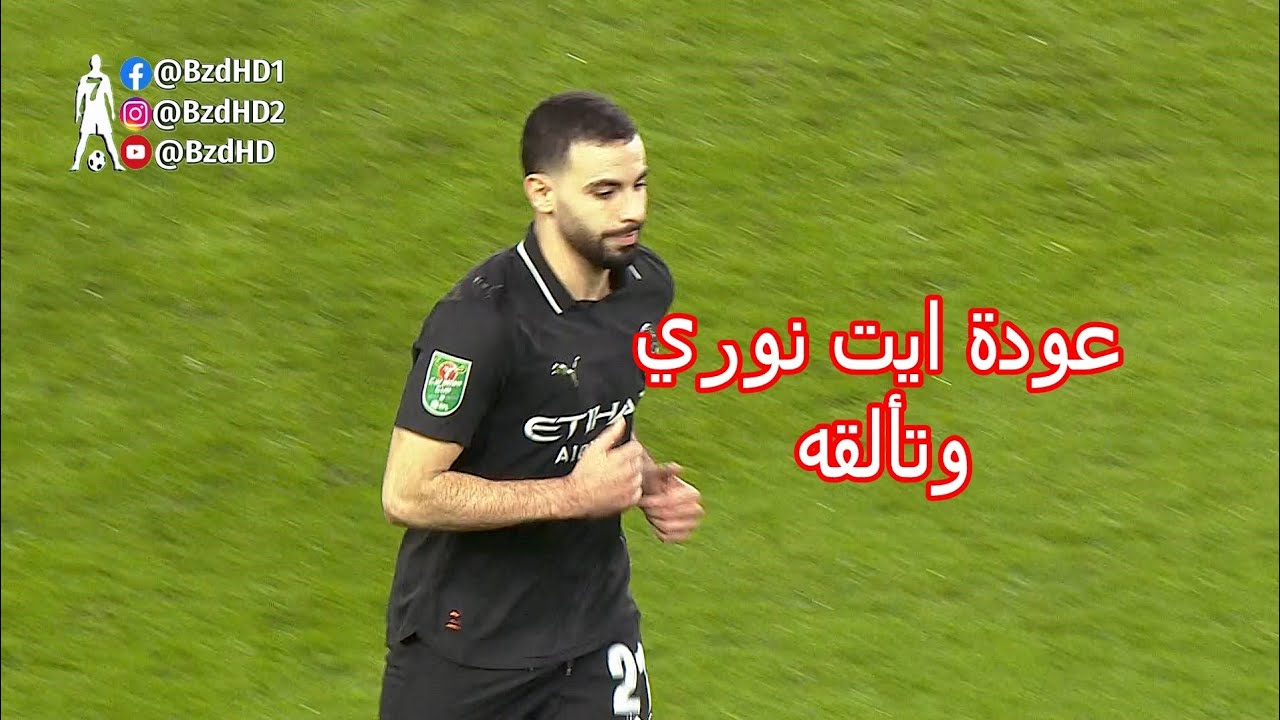 عودة ايت نوري الى الميادين