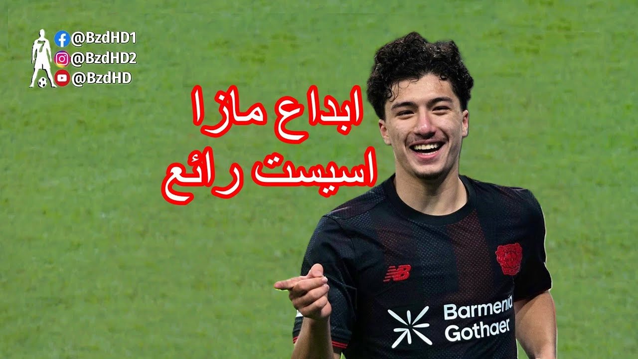 شاهد تألق ابراهيم مازا اليوم