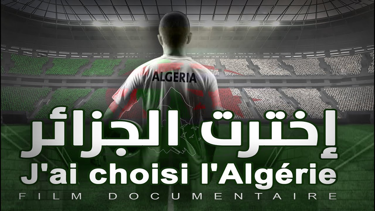 #J'ai_choisi_l'Algérie (le film complet)  الحلقة الكاملة لوثائقي #اخترت_الجزائر / مزدوجو الجنسية