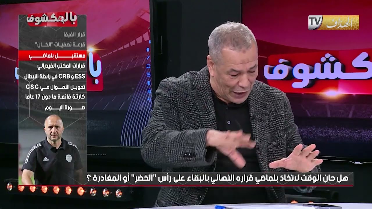 "بن شيخ"  يتحدث عن مستقبل بلماضي في حصة بالمكشوف