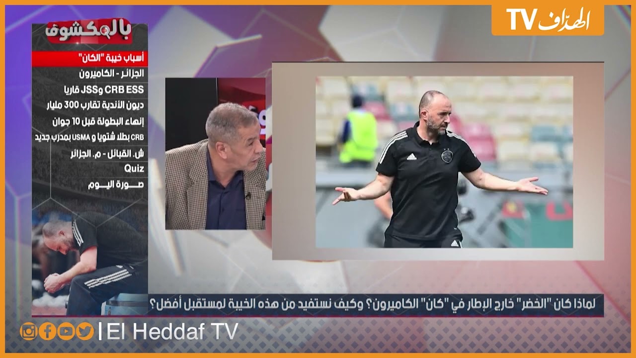علي بن شيخ يكشف السبب الرئيسي لإقصاء المنتخب الوطني من كأس إفريقيا.