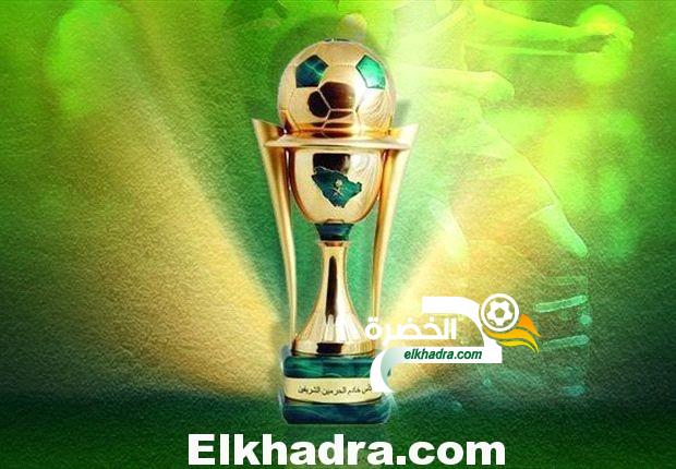 نتائج قرعة الدوري الأول والثاني من كأس خادم الحرمين الشريفين 16