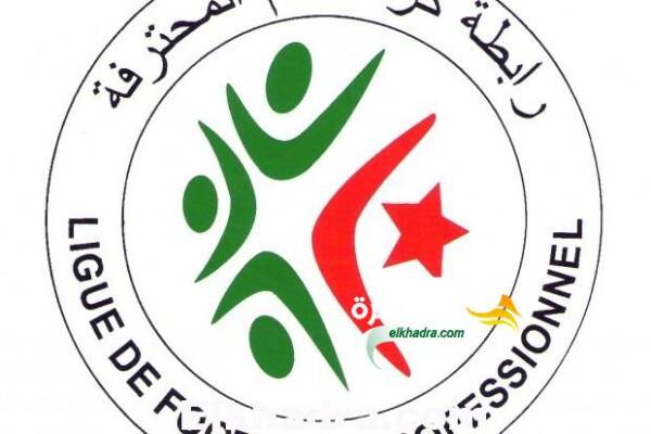 مباريات اليوم الدوري الجزائري الدرجة الاولى