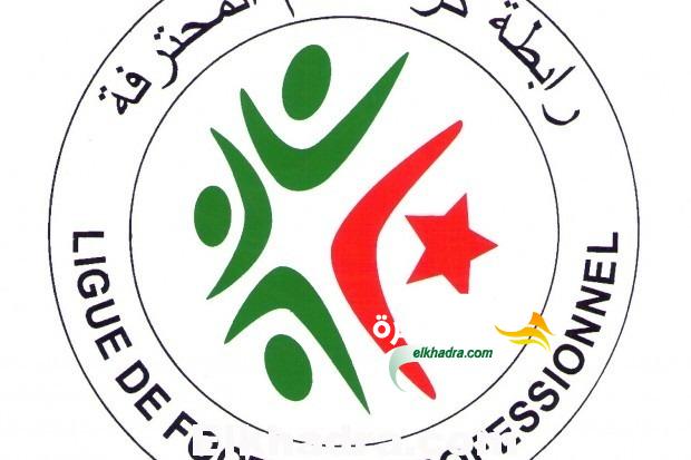 انطلاق بطولة الرابطة الأولى الجزائرية يومي 14 و 15 أوت 2015 1