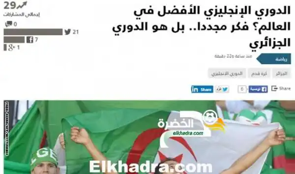 “CNN” .. الدوري الجزائري هو الأفضل والأكثر حماسة في العالم ؟