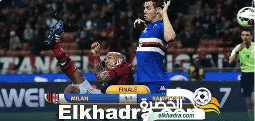 مصباح و سامبدوريا يفرضان التعادل على ميلان في ملعب سان سيرو