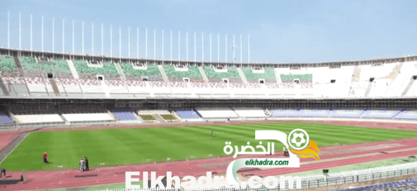 بالصور..  جاهزية ملعب 5 جويلية الاولمبي الجزائري
