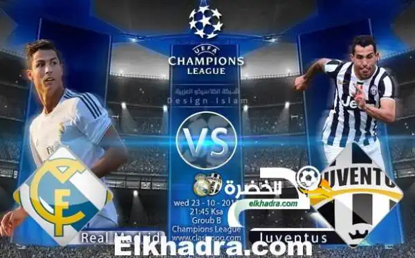 توقيت و موعد مباراة يوفنتوس وريال مدريد اليوم الثلاثاء 05 مايو 2015