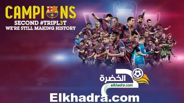 رسمياً: برشلونة بطلاً لدوري أبطال أوروبا للمرة الخامسة في تاريخه