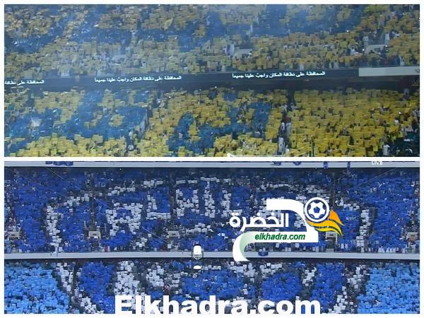 الهلال والنصر : شاهد..جماهير الفريقين رسمت لوحة فنية رائعة