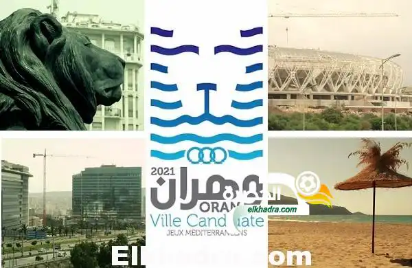 الألعاب المتوسطية 2021 : وفد عن اللجنة الدولية يشرع غدا الخميس في زيارة إلى وهران