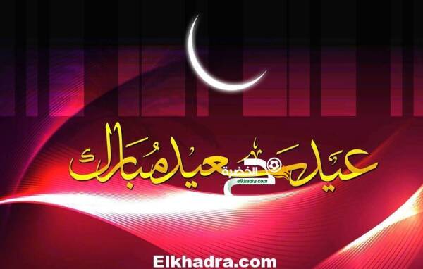بالصور.. اكبر الاندية الاوروبية تهنئ المسلمين بمناسبة عيد الفطر
