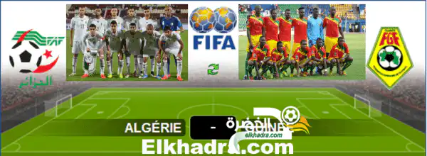 التشكييلة الاساسية للمنتخب الجزائري ضد غينيا اليوم