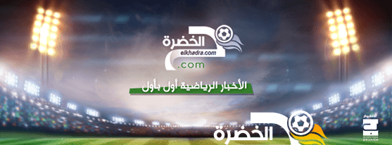 فيديو: مهارة الجزائري محرز تبهر الجميع.. وبيل يسجل هدفا مذهلا