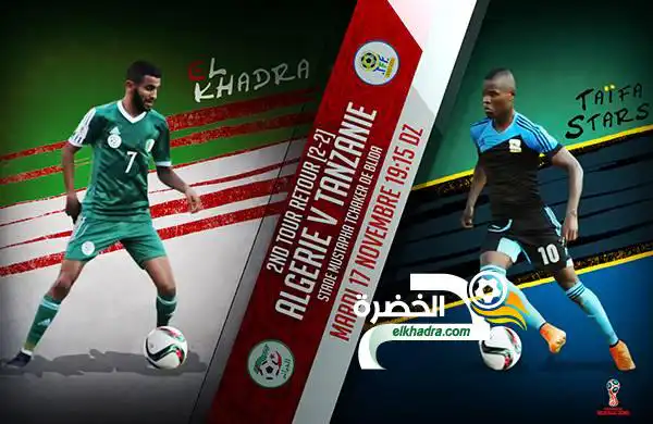 تشكيلة المنتخب الجزائري الاساسية امام تنزانيا في إياب تصفيات كأس العالم