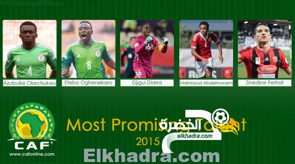 فرحات زين الدين ضمن القائمة النهائية المرشحة لجائزة أفضل لاعب صاعد في أفريقيا 2015