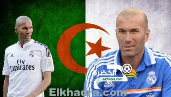هل يحضر زيدان نهائي كأس الأمم الأفريقية