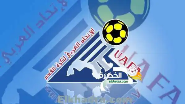 الإتحاد العربي لكرة القدم يقرر عودة المنافسات والبطولات العربية
