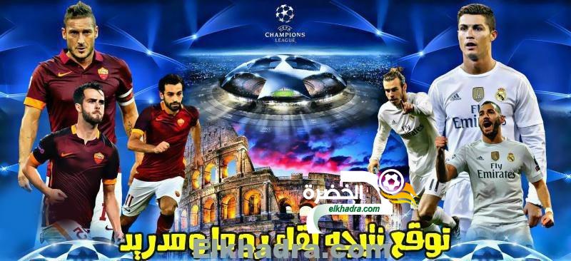 مشاهدة مباراة روما و ريال مدريد اليوم الأربعاء 17-2-2016 | فهد العتيبي 19