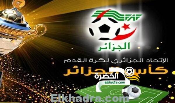 موعد سحب قرعة كأس الجزائر للدورين ربع ونصف النهائي