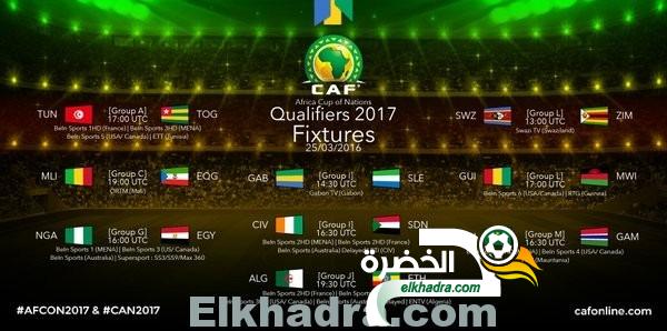 برنامج النقل التلفزي و جدول مباريات الجمعة 25 مارس 2016